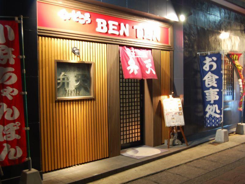 Obama Town Hotel Unzen Exterior photo